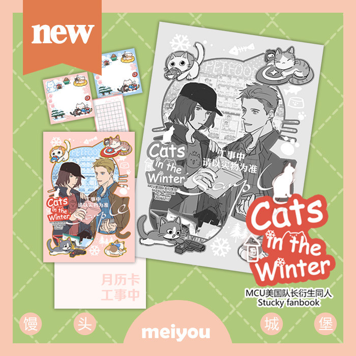 【新シールド ウィンターノート - 冬と猫（コメントなし）】（在庫あり、1週間以内に発送）