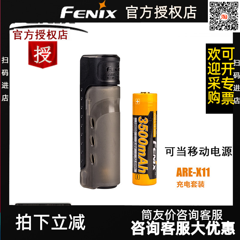 Fenix Phoenix ARE-X11 charger sets of action power USB charge and discharge 18650