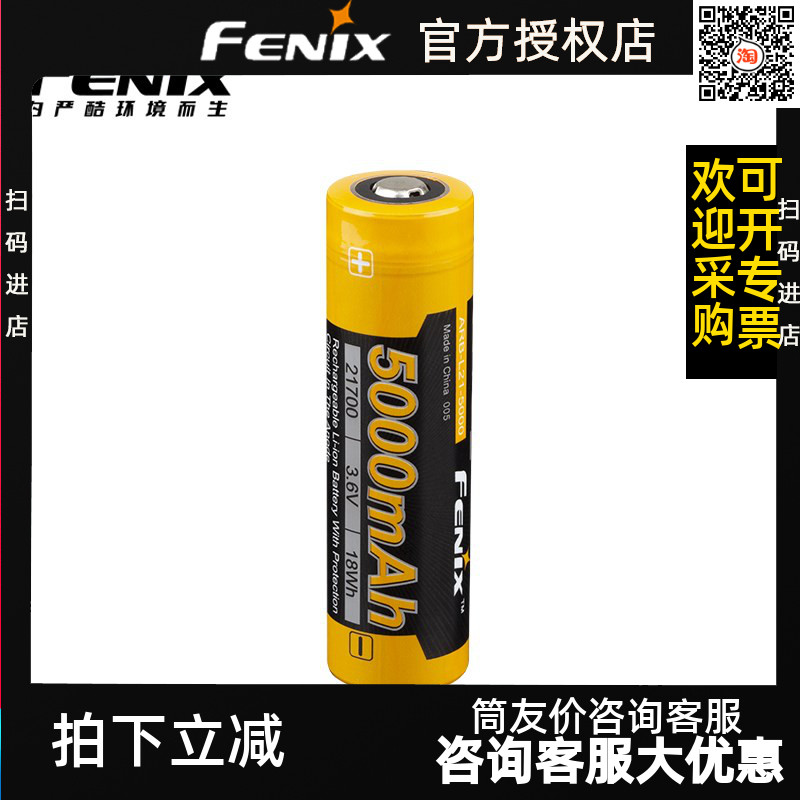 Fenix ARB-L21-5000 lithium ion 5000MAH rechargeable battery 21700 lithium battery USB charging