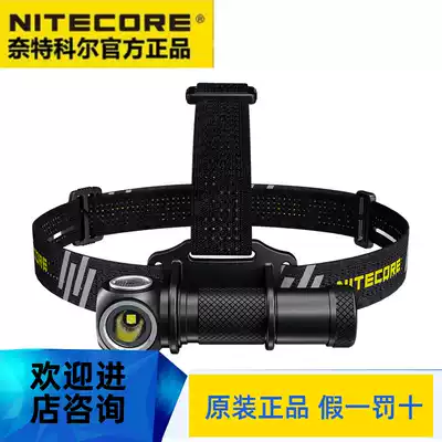 nitecore Knight Cole UT32 headlight camp lamp holder wearing light LED outdoor waterproof hole exploration yellow light cold white