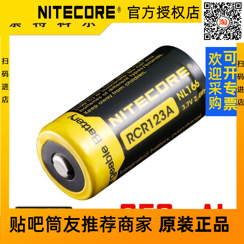 NITECORE NL166 650mAh 16340 High Performance Li-ion Rechargeable Battery