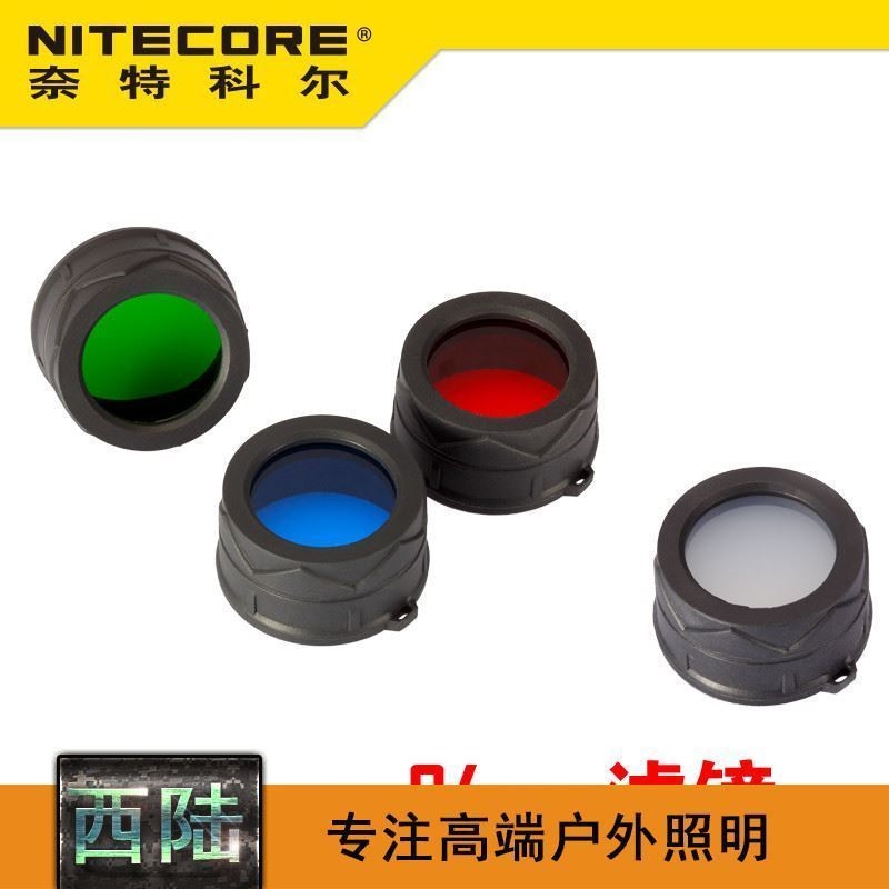 NITECORE Knight Kohl 34MM filter mirror red blue green astigmatism flashlight filter]