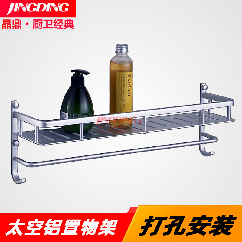 Jingding space aluminum bathroom rack pendant bathroom finishing rack kitchen condiment rack single-layer rack towel bar
