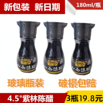 Shanxi Taiyuan Ziyuan Zilin Chan Zeilin Chan Zeiling Chan Chan Zeiling Table 4 5 degrees flavored Old Chan vinegar table brewing acid 180ml*3 bottles