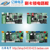 Rental house credit card lock circuit board IC encryption electronic board Intelligent electronic credit card lock motherboard