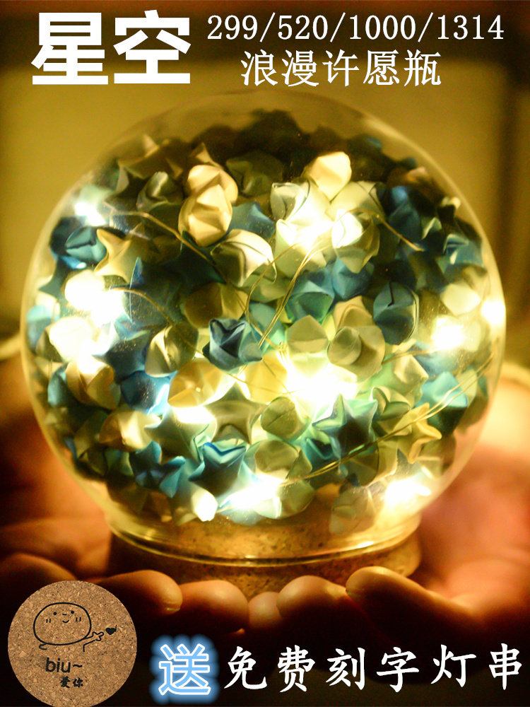 Lucky star bottle Finished transparent cork luminous wishing empty bottle stacked five-pointed star glass Tanabata birthday gift girlfriend