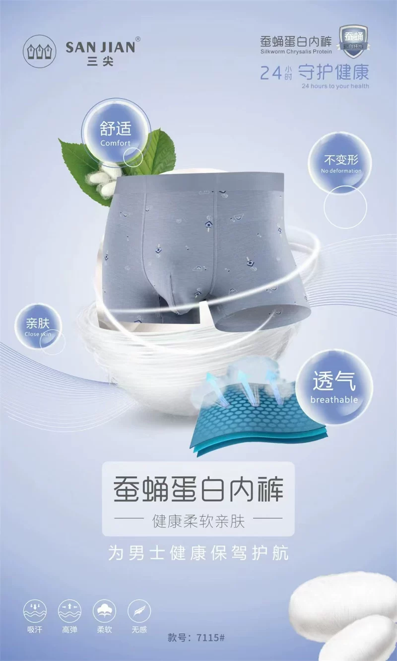 3 шт. трипак antibacterial underwear для молодых и средних мужчин с плоскими углами, бесшовный шелкопряд белок, большой размер мужской Lenzing Modal