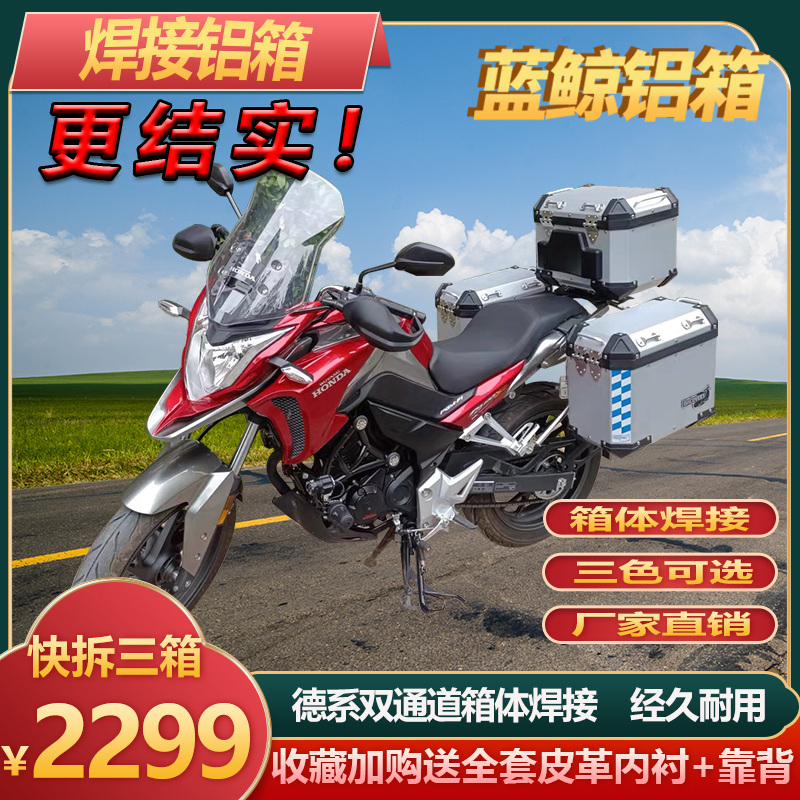 Suitable for Mengi Birds CB190X Three Boxes Retrofitted Aluminum Alloy Side Box Quick Detached Trunk Lined Backrest Blue Whale Tailbox