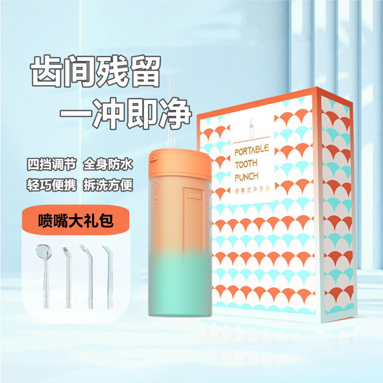 SUK Electric Punching Machine Water Dental Floss Portable Home Orthodontic Special Tooth Oral Cleaning God YOUR TYPE