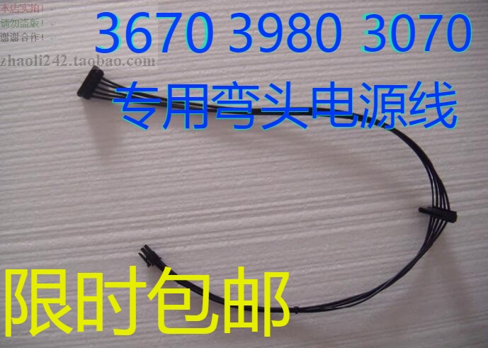 Dell 3988 Inscriptions 3980InspironV3670 Motherboard Small 6P Double SATA Hard disc Vostro Power Supply Line V3070