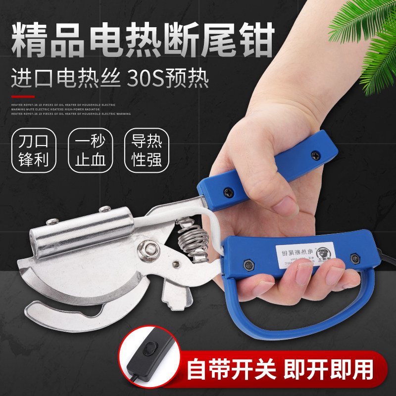 Dr. Pig's electric heat cut-off pliers pig with piglet tail pliers animal sheep with stainless steel cutting pliers cutting teeth pliers artifact