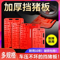 Thickened large number of pig-plate catch-up pig-plate catch-up pig plate pig plate pig used to catch a pig with a pig plate to catch a pigs tool