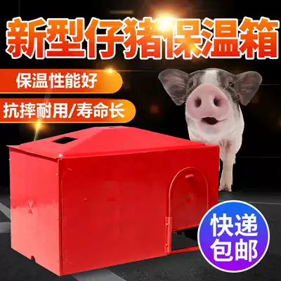 Piglets insulation box piglets heating box Pig insulation box thickened and increased constant temperature sow bed composite electric heating box