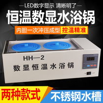 Water Bath Boiler Laboratory Electric Heat Number of Thermostatic Water Bath Pan Single Double Holes 46 Holes Heating Magnetic Water Bath box