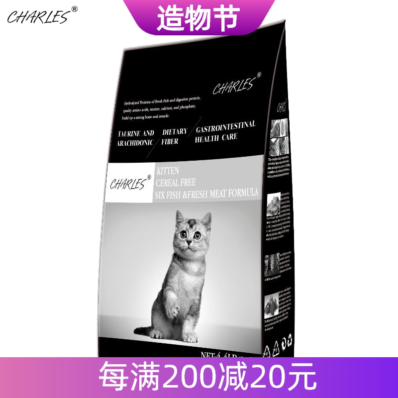 CHARLES CHARLES Kitten Food for Hair Gills 6 Fish Grain-Free Formula 2kg and 6 8kg Optional