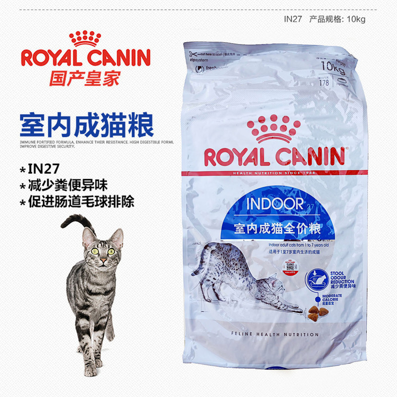 Pet Nutrition Royal Cat Food I27 Indoor Adult Cat 10kg Cat Food for British Shorthair, Blue Cat, American Shorthair, Ragdoll Universal Food Pet Nutrition Royal Cat Food I27 Indoor Adult Cat 10kg Cat Food for British Shorthair, Blue Cat, American Shorthair, Ragdoll Universal Food