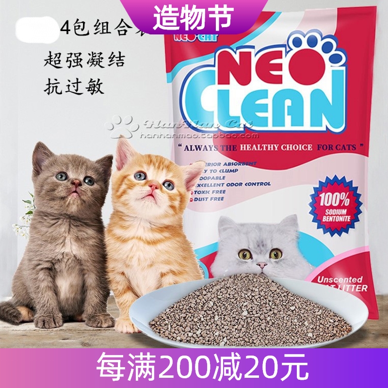 NEO bentonite cat litter Low-sensitive condensate mineral soil Fragrance-free Anti-allergic deodorant 5kg times 4 bags large Chengdu