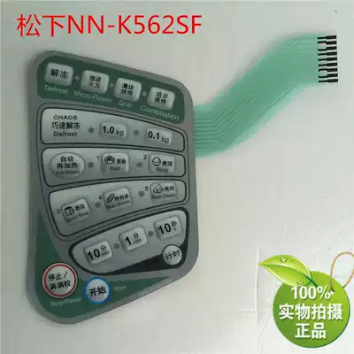 NN-K562SF microwave oven accessories membrane switch panel switch touch key panel (one year replacement)