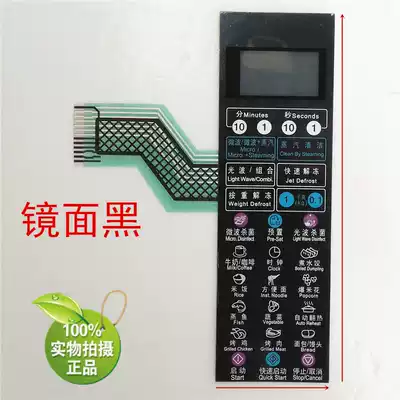 Glen microwave oven G80D23CSP-Q5 G80F23CSP-Q5 G80F23CSP-Q5R1 switch panel