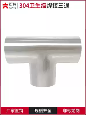 Pante 304 sanitary welding tee stainless steel equal diameter T-tube joint 3A mirror polished Foreign trade three-head