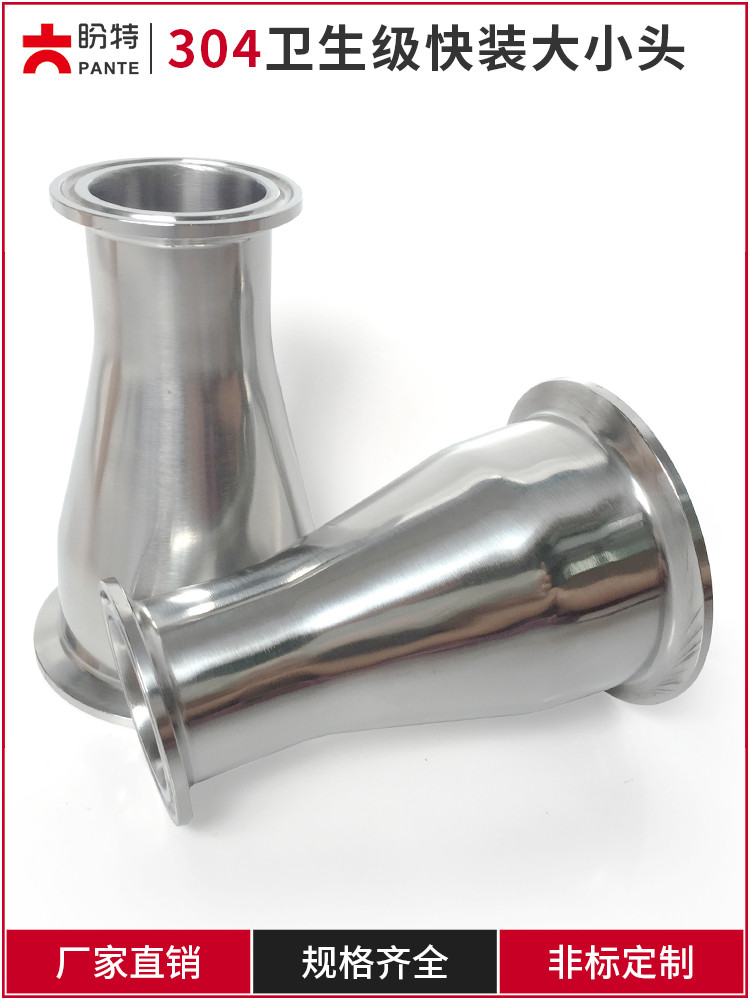Panter hot sale 304 quick-installed size head stainless steel sanitary concentric reducer chuck clamp reducer joint