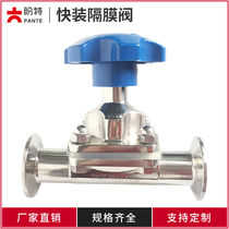 Pante 316L stainless steel quick-mounted diaphragm valve sanitary manual clamp type straight-through quick-opening Chuck Valve New