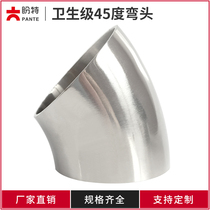 Pante 304 sanitary grade 45 degree welding elbow stainless steel 316 food mirror polishing butt welding bending pipe New