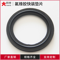 Pante sanitary grade fluorine rubber quick-loading gasket stainless steel clamp Chuck sealing ring high temperature and corrosion resistance New