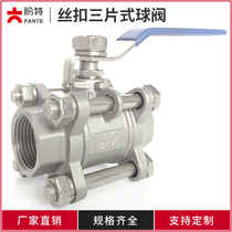 Pante 304 three-piece ball valve 3pc internal thread 316 valve Q11F stainless steel wire New