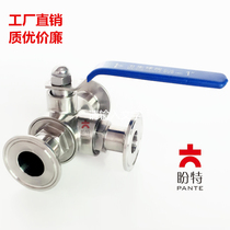 Pante 304 stainless steel sanitary quick-loading three-way ball valve food grade Chuck quick Open T-type valve 38 new