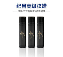 Bow and arrow string wax cleaning protection wax reverse bow compound bow beautiful hunting bow and arrow special string wax bow string maintenance wax