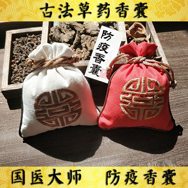 Epidemic prevention and treatment of the Infectious Diseases of the Chinese Medical Master's Herbal Medicine Master Balsamic Anti-Sensation Zhou Zhongying Hu Naiwen Wang Qi Anti-epidemic Chinese Herbal Medicine