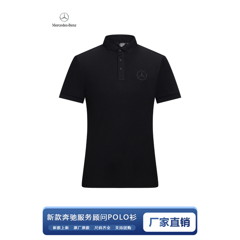 New Mercedes-Benz Workwear Windproof Jacket Work Uniform 4S Shop Staff Sa Service Consultant T-Shirt Pants Jacket Work Uniform