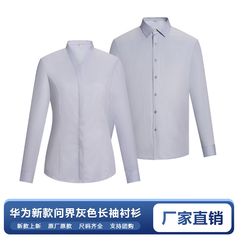 New Hongmeng Smart Car 4S Store Men's and Women's Shirts, Aito Gray V-Neck White Shirts, Aito Work Uniforms