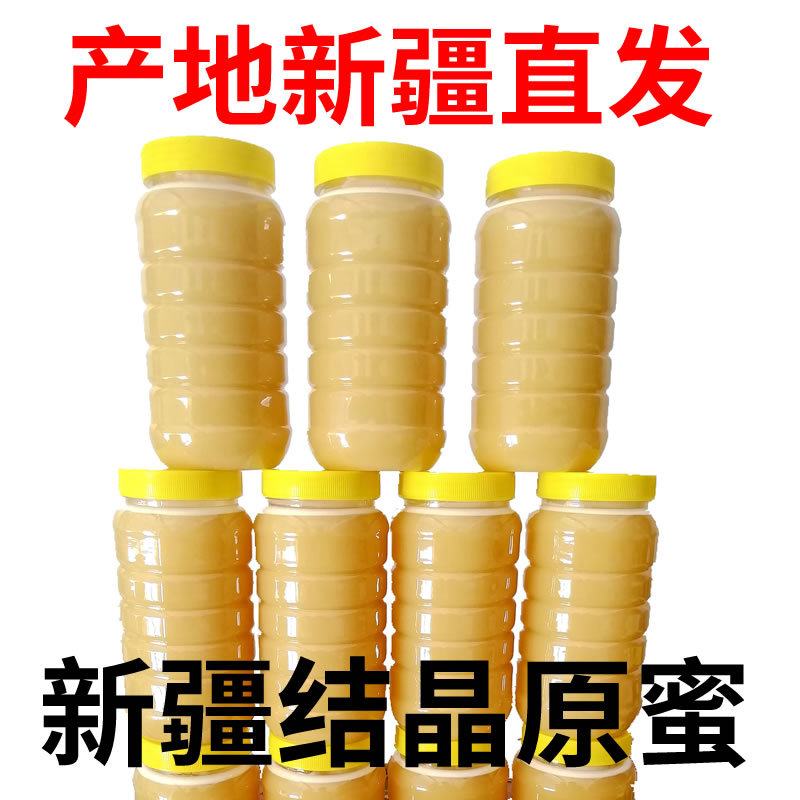 Xinjiang Flower Honey, Black Honey, Pure Natural, Farm-Produced Wild Mountain Flower Honey, Crystallized Honey, Raw Honey, Mature Honey