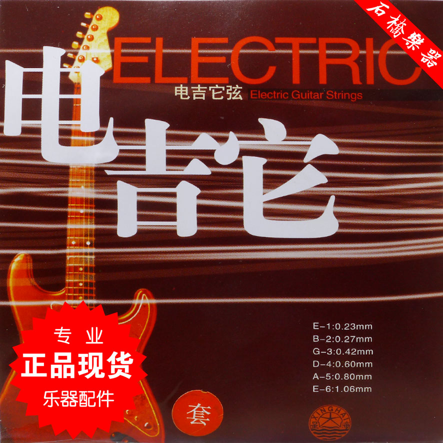 Star Sea Gospel Electric Guitar Strings electric guitar accessories Guitar Strings