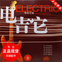 Xinghai gospel electric guitar strings electric guitar accessories strings