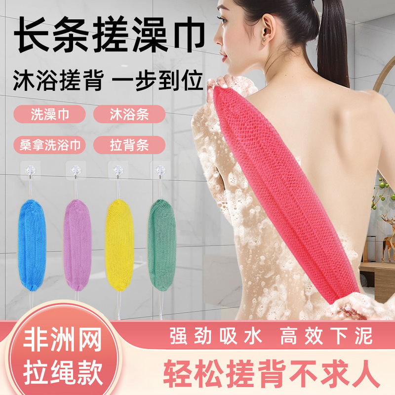 African Popular Nylon Drawstring Bath Towel, High Elasticity Sauna Towel, Exfoliating Bath Towel, Bathhouse Towel