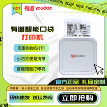 (Shunfeng spot quick hair) net easy to have a way pocket printer label portable adhesive Bluetooth thermal sensitive small fight