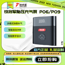 Iron P06 P06 P07 P09 P09 inflator pump car hit air pump car electric portable emergency tire