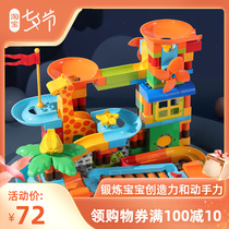 Childrens puzzle 100 Variable Slide Qin Large Grain Plastic Assembled Building Block Ball Bearing Ball Track Slip Male Girl Toy