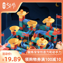 100 Changed Children chute DIY building blocks Creative large grain Ball Ball Track Baby 3-6-year-old Puzzle Assembly Base Plate