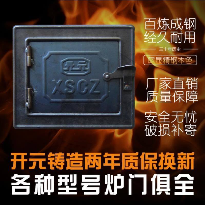 Boiler door toilet stove stove stove stove woodwood stove stove door cast iron accessorieskitchen rural stove door door cover stove