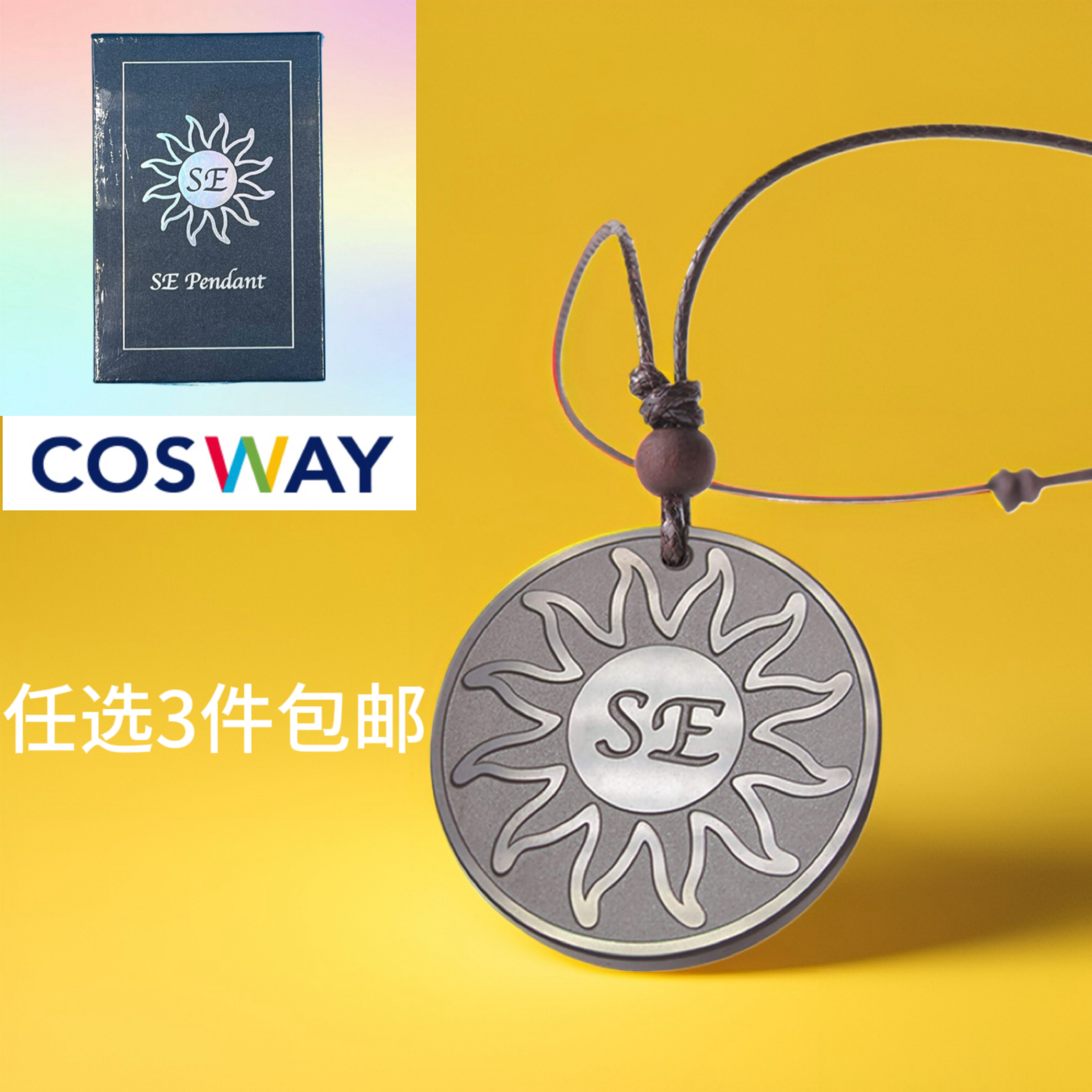 全店任选3件包邮香港科士威0357能量牌se能量坠饰吊坠韩国产品评价- 淘宝网