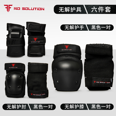 Wheel Slide Protection Kit Set Complete Ice Skating Skateboard Bike Adult Child Care Kneecap Balance Car With Ice Ski Protection