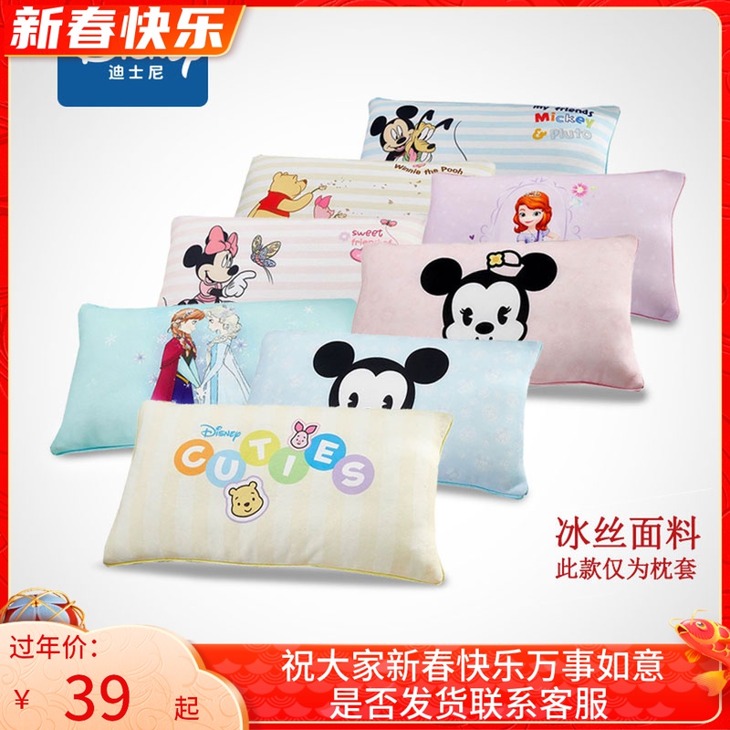 Frozen Princess Aisha Mitch Minnie Pooh Winnie Pooh Pine Paradise Single Ice Silk Pillow Case for Boys and Girls