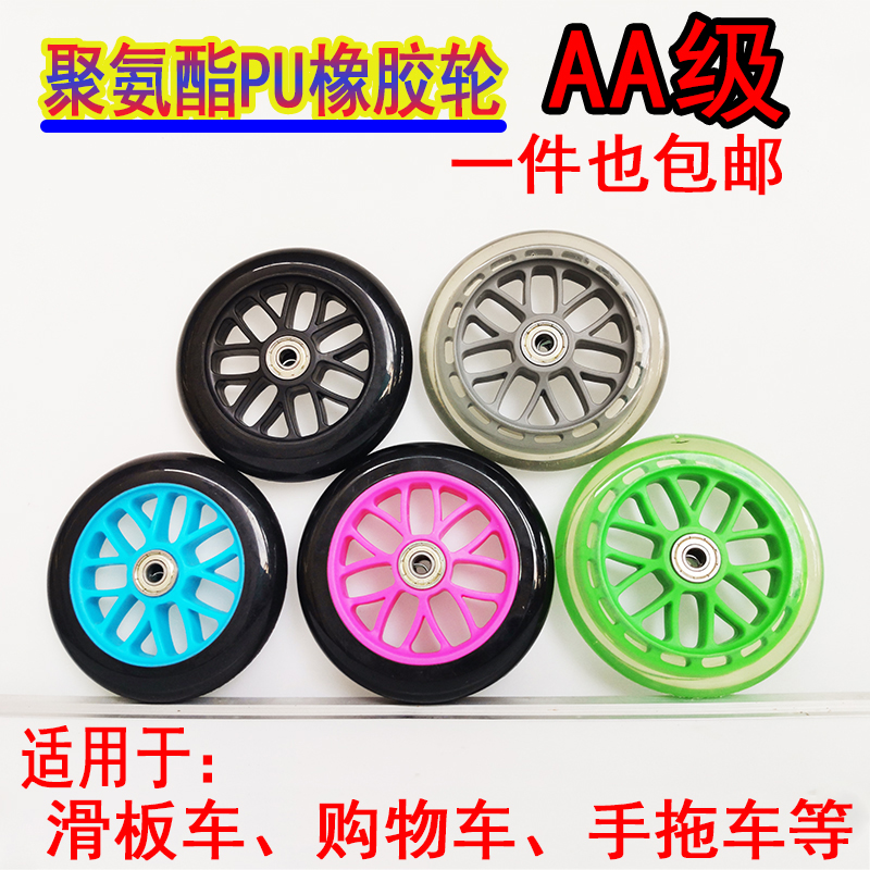 Children skateboard wheels 5-inch shopping cart Buy food cart 120mm Butcher hand pull cart wheel hub Divine Instrumental Accessories