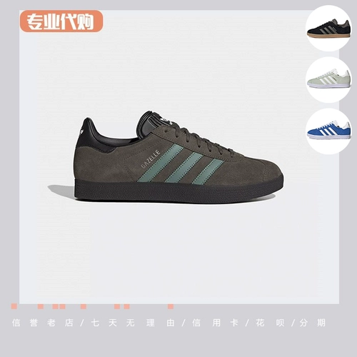 Cool City Adidas Sanye Gazelle Мужские и женские кроссовки повседневная обувь GX2210-2209-2207