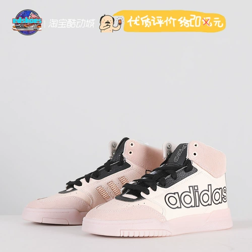 Adidas Clover Drop Мужчины и женщины с высокой вершиной для повседневной ботинки FW2038-2040 FY3222 FZ0226