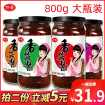 Zhongjing Shiitake mushroom sauce 800g large bottle mushroom sauce Hotel catering Bibimbap noodles fried rice Zhang Zhongjing brand non-spicy sauce